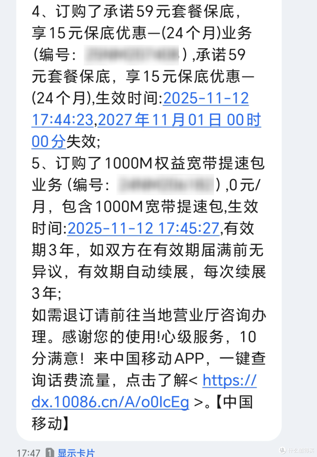 手机资费暴降30%，套餐量还翻倍，一分钱没花我是怎么做到的？