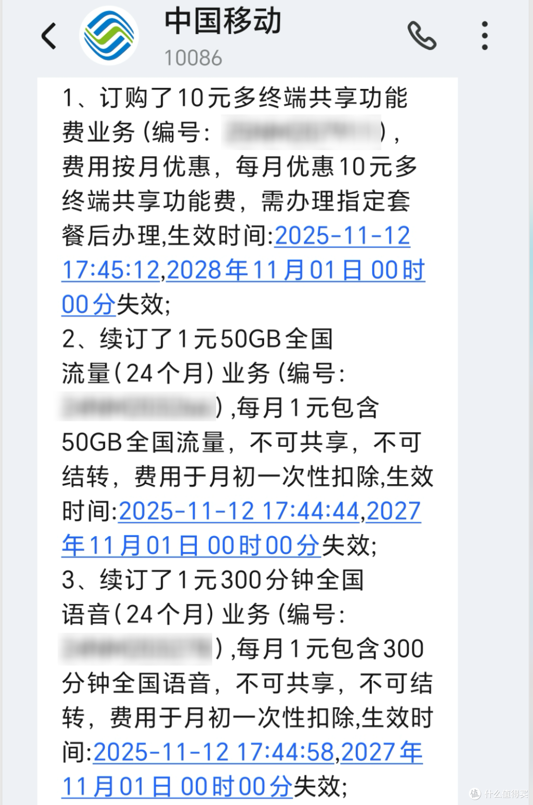 手机资费暴降30%，套餐量还翻倍，一分钱没花我是怎么做到的？