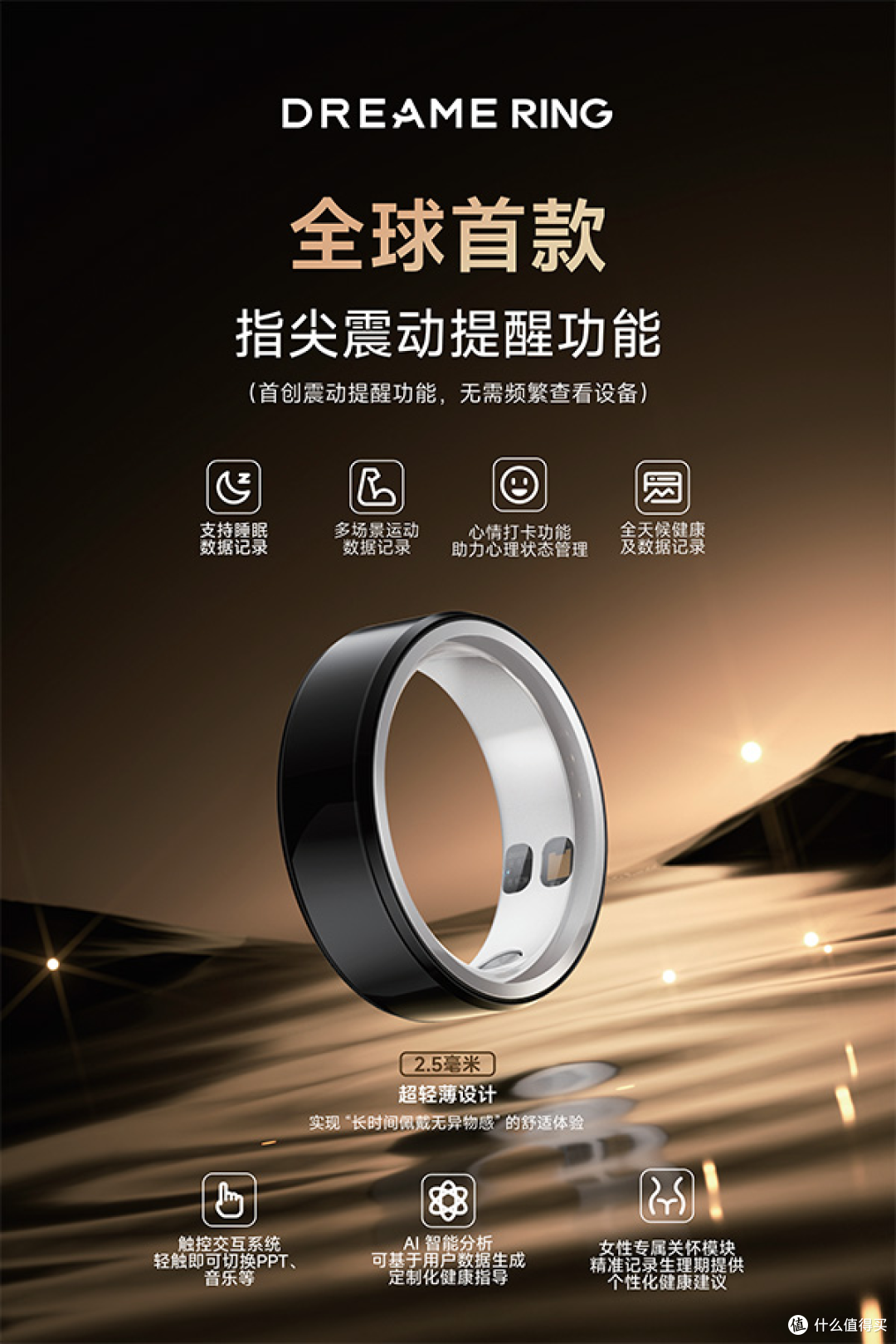 追觅AI智能戒指正在开启大学生的“无感”健康革命
