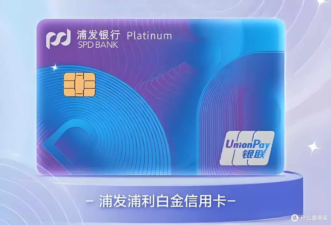 浦发信用卡双十一省钱实测!剁手党狂喜,省出千元福利