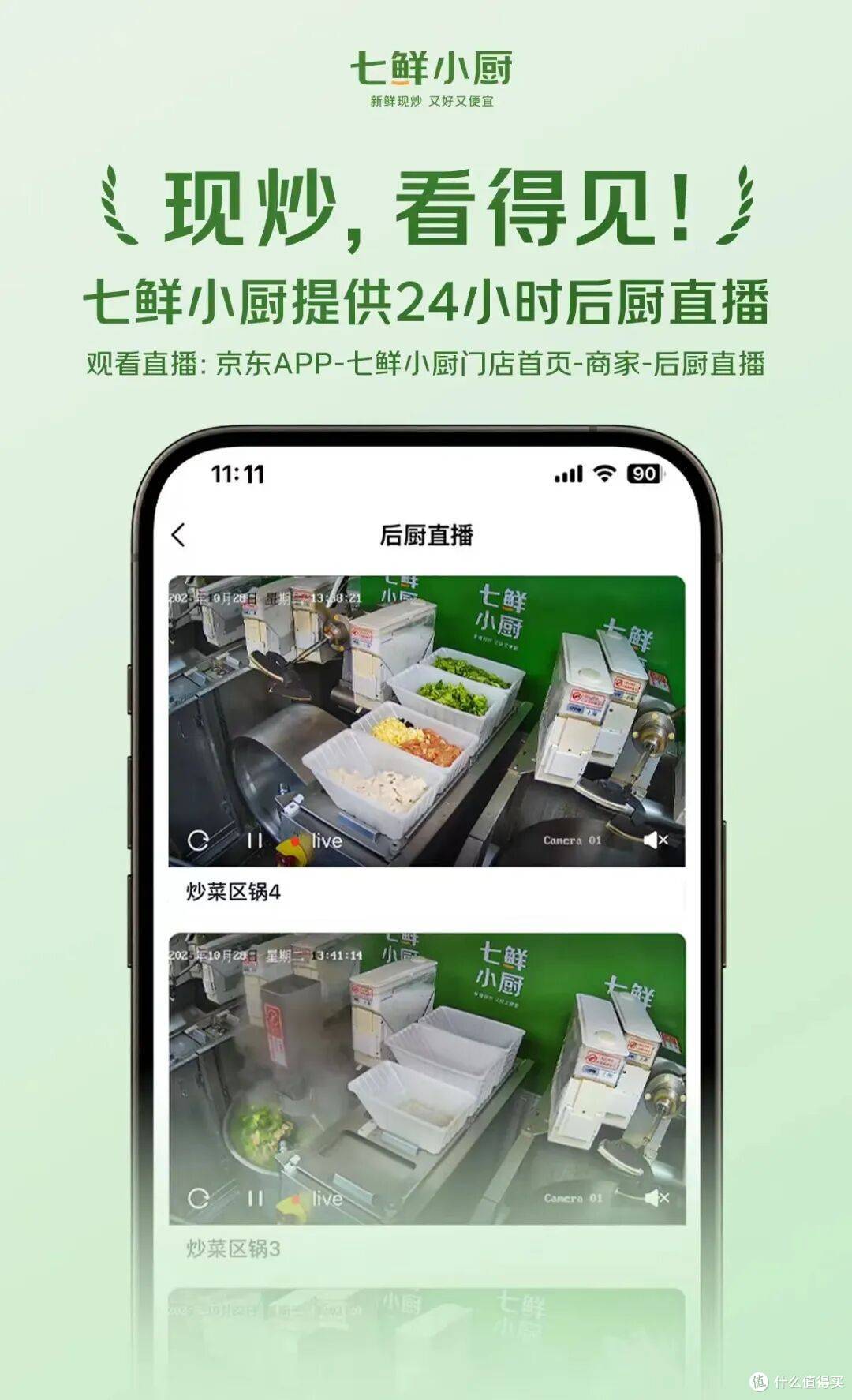 重新定义京东：一场关于未来的远征