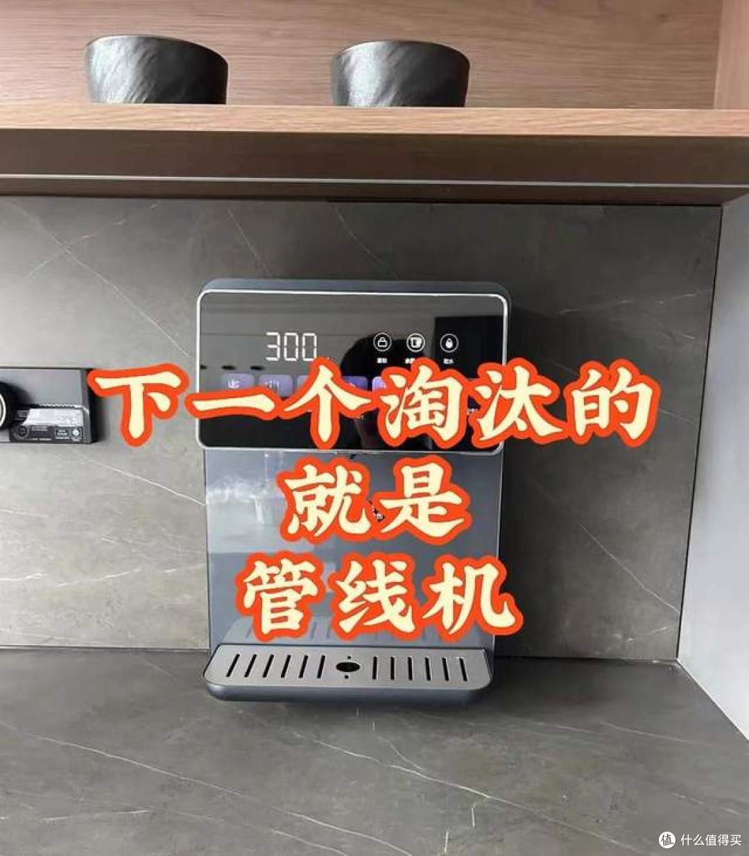 曾红极一时的管线机,为何如今“跌下神坛”？只因这3个缺点太突出