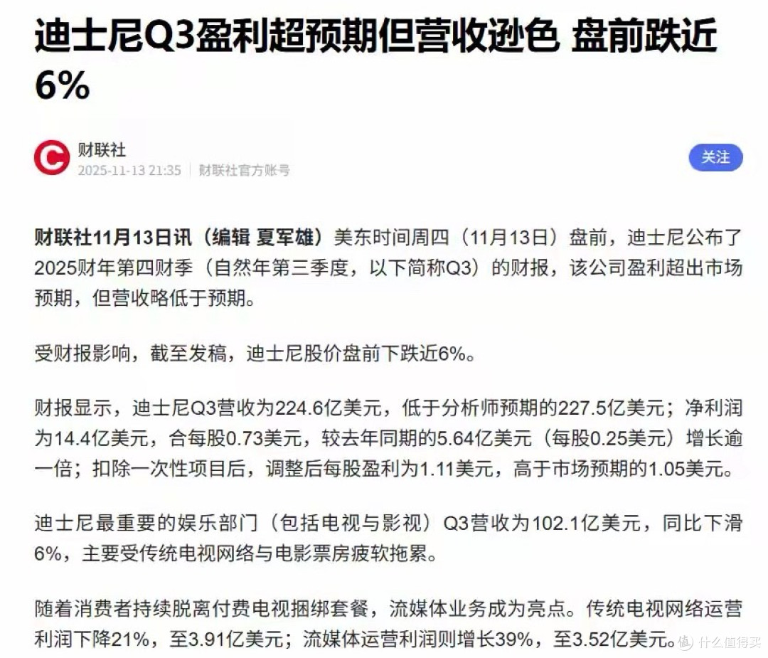 股价暴跌8.23%！迪士尼CFO放狠话：要利润，不管增长？魔法快碎了_积木拼插_什么值得买