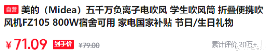 美的800W折叠便携吹风机 FZ105