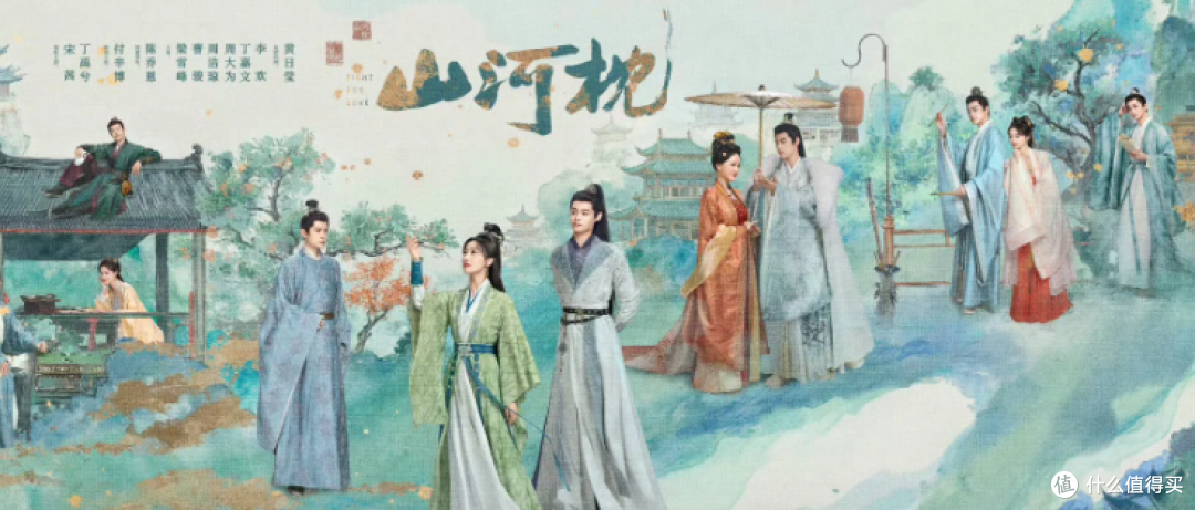 《山河枕》:一场跨越家国与情爱的古装视听盛宴