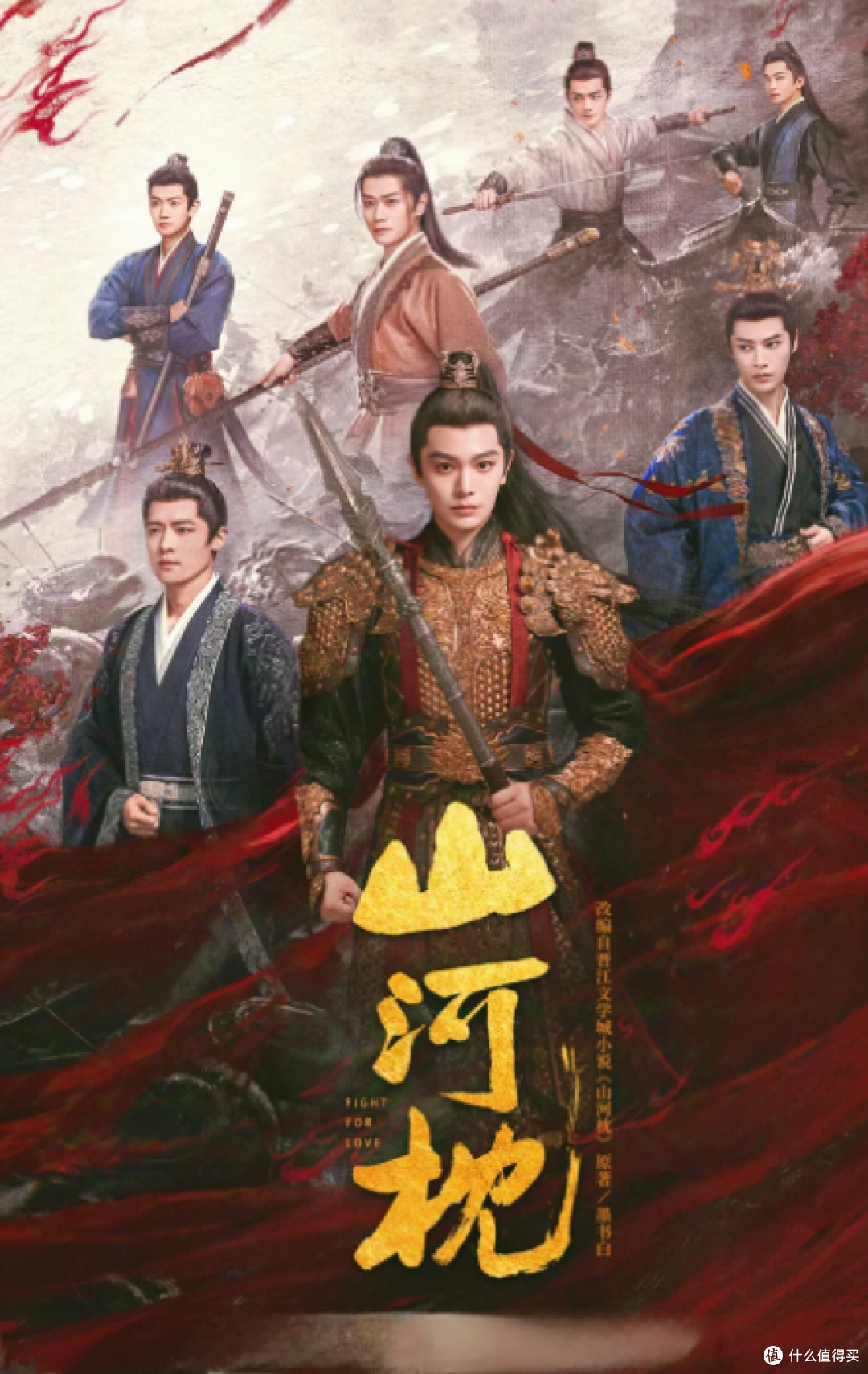 《山河枕》:一场跨越家国与情爱的古装视听盛宴