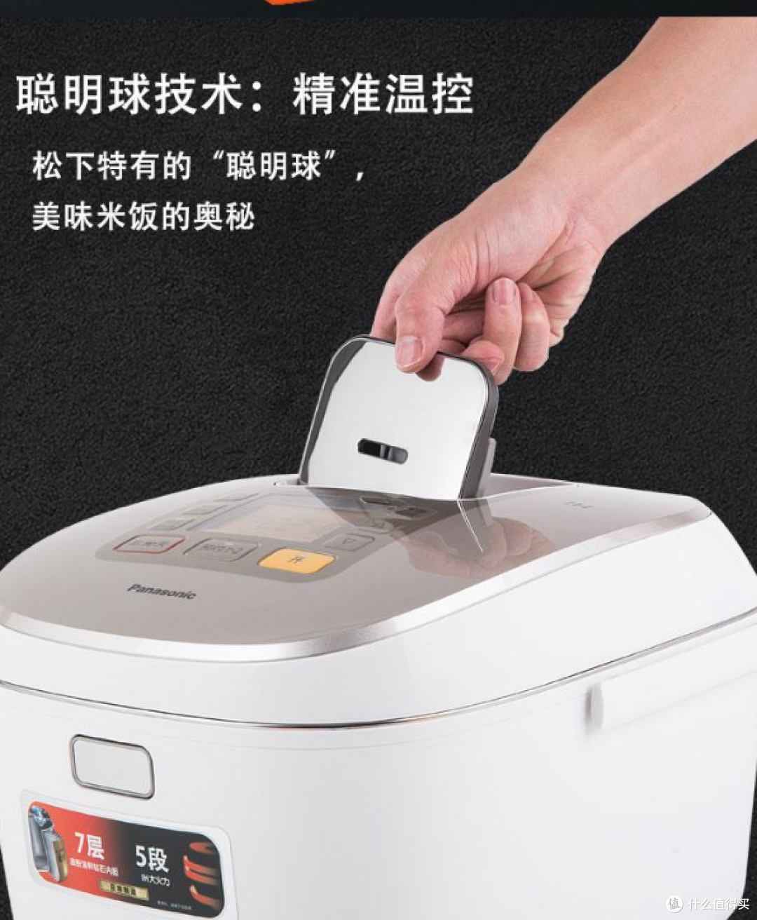 松下SR - AVA184WSA电饭煲:三餐烟火里的实用小能手