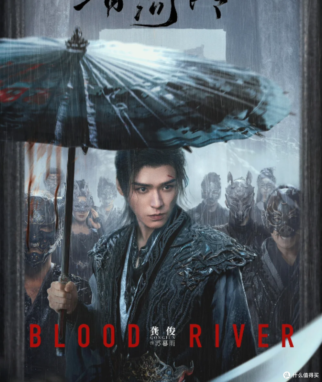 《暗河传》：暗黑江湖中的武侠新章