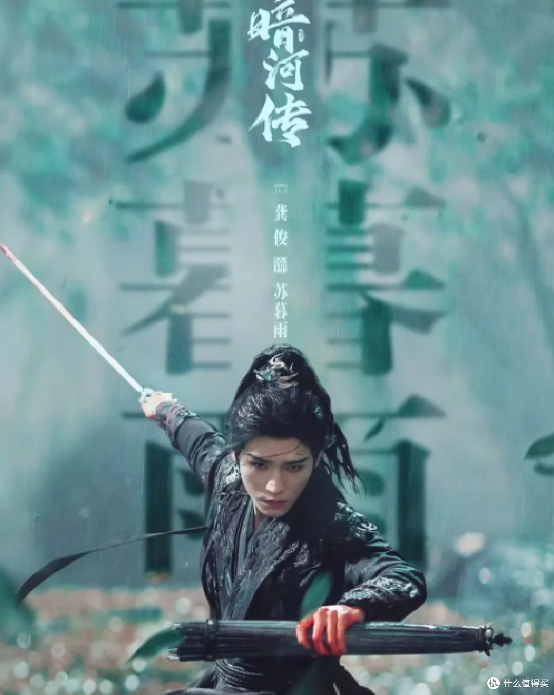 《暗河传》：暗黑江湖中的武侠新章