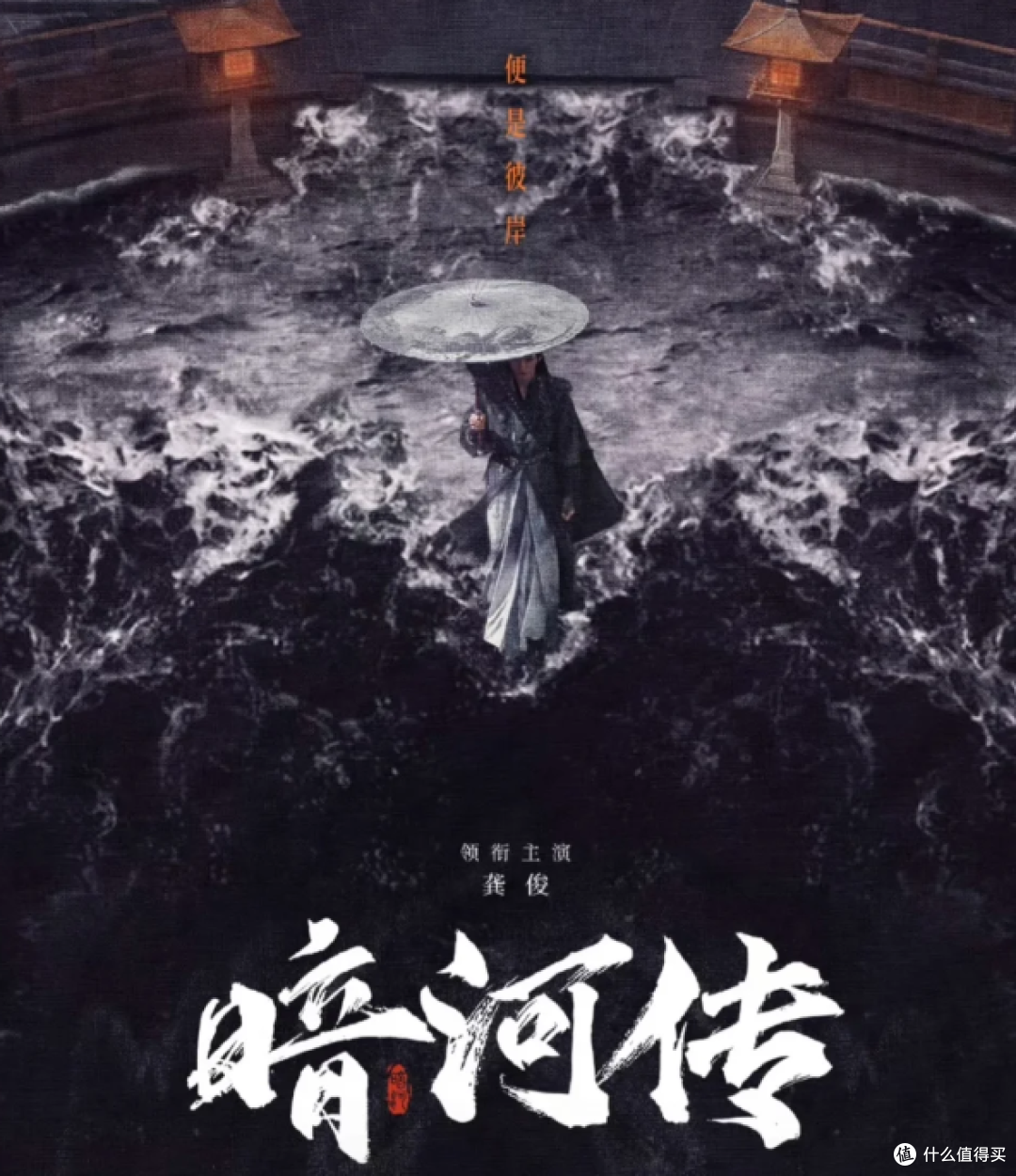 《暗河传》：暗黑江湖中的武侠新章