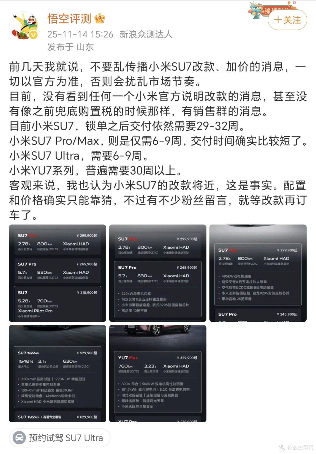 微博消息