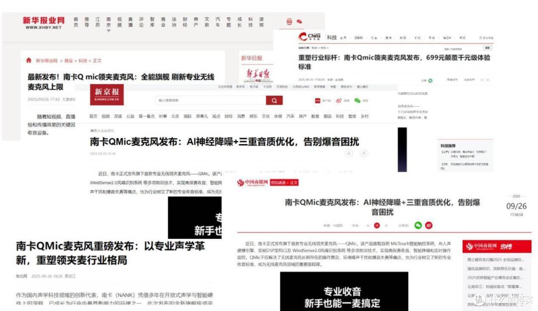 新手入门必看:领夹麦克风哪个品牌好?十大麦克风品牌排行榜推荐