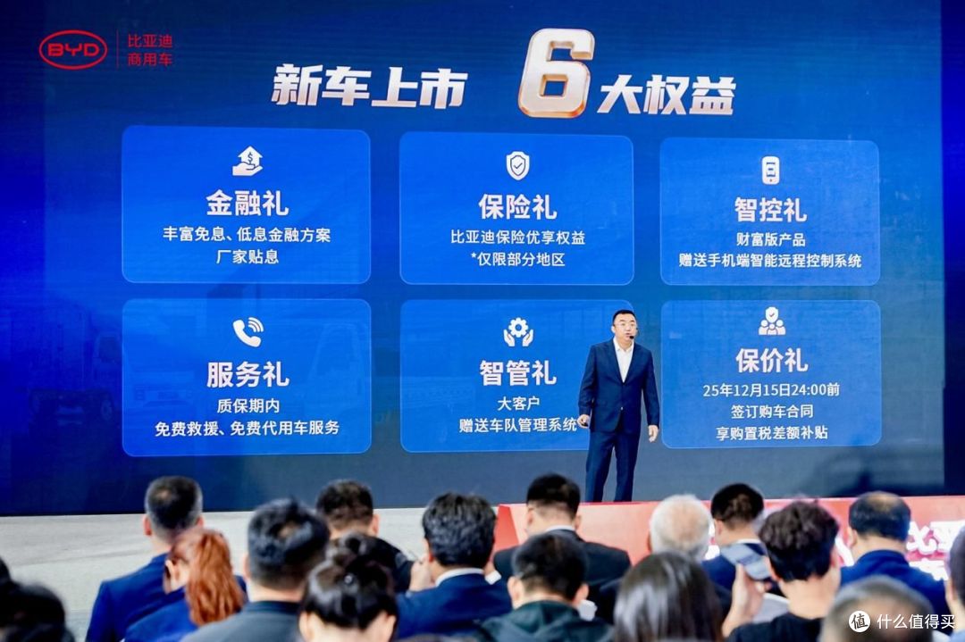 首发价9.58万!比亚迪轿卡T4发布:以硬核技术树立纯电轿卡新标杆