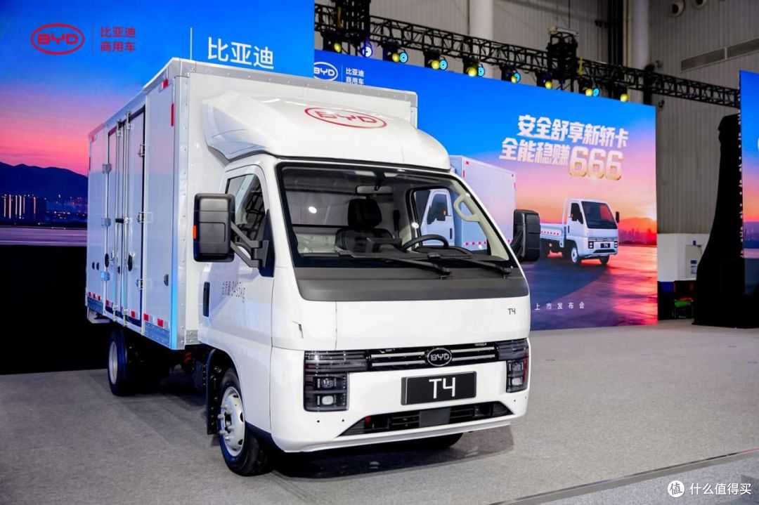 首发价9.58万!比亚迪轿卡T4发布:以硬核技术树立纯电轿卡新标杆