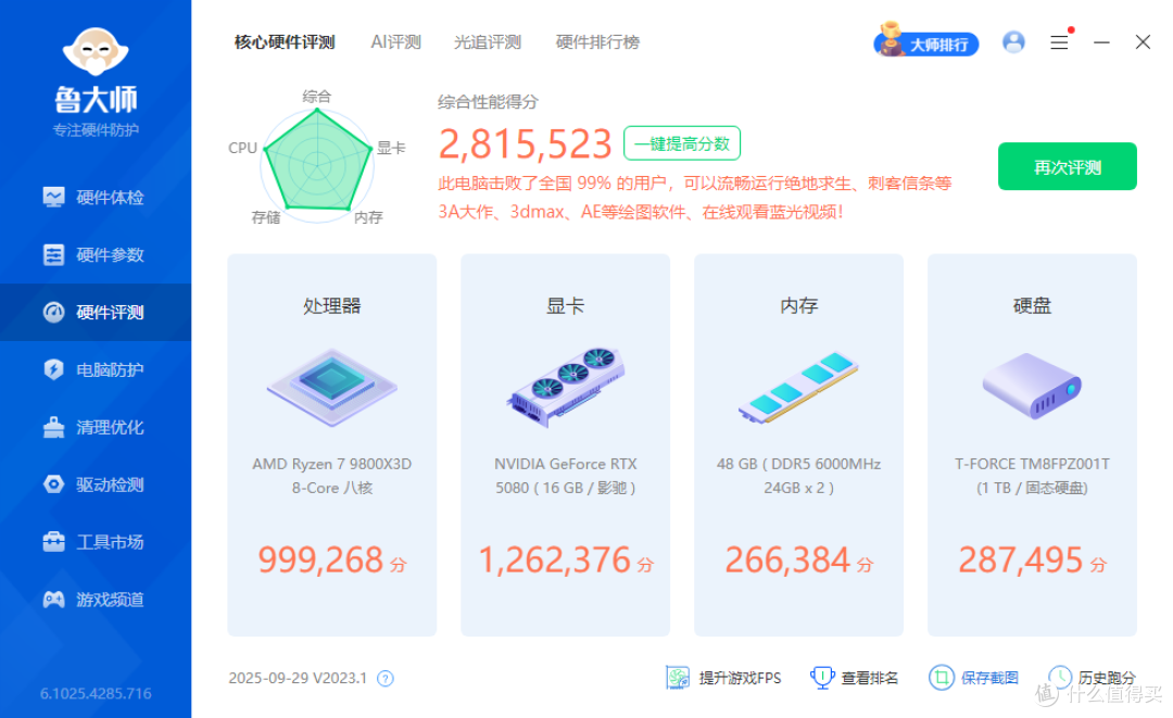 为发烧友而生，Origin Code VORTEX DDR5超频内存首发测评