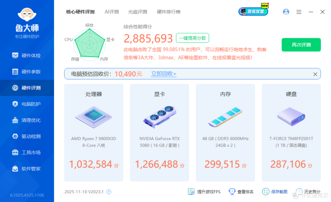 为发烧友而生，Origin Code VORTEX DDR5超频内存首发测评