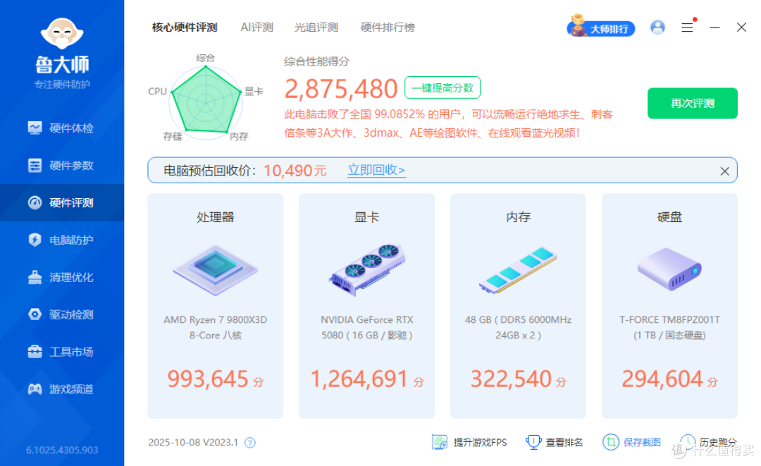 为发烧友而生，Origin Code VORTEX DDR5超频内存首发测评