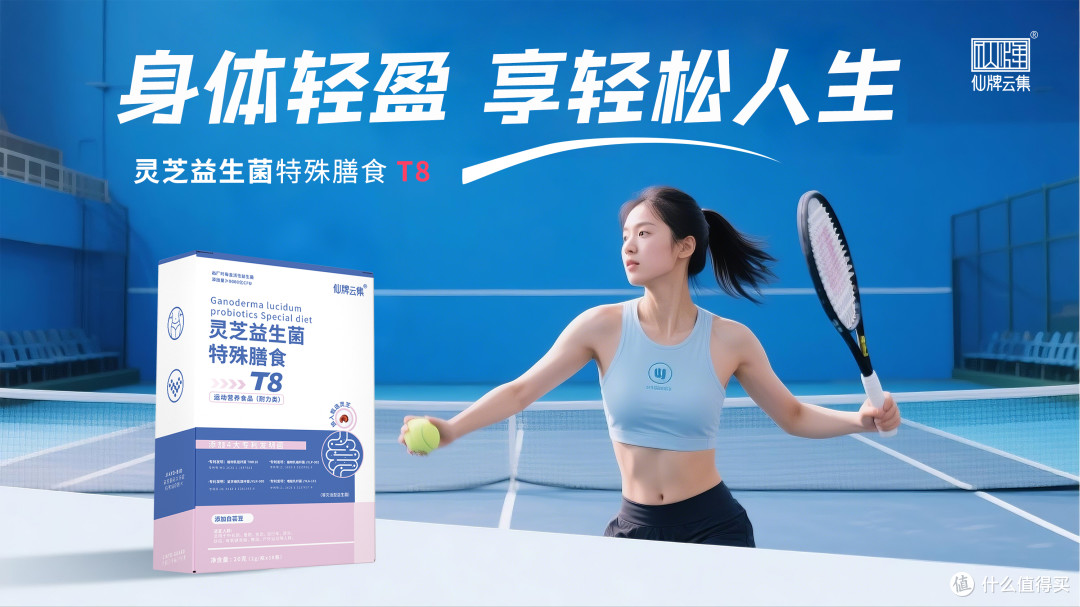 能提高免疫力的灵芝品牌哪家好？优质品牌推荐