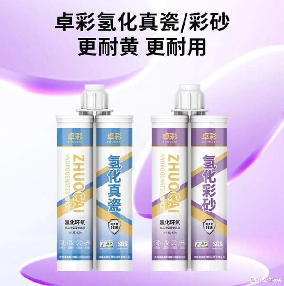 卓彩氢化