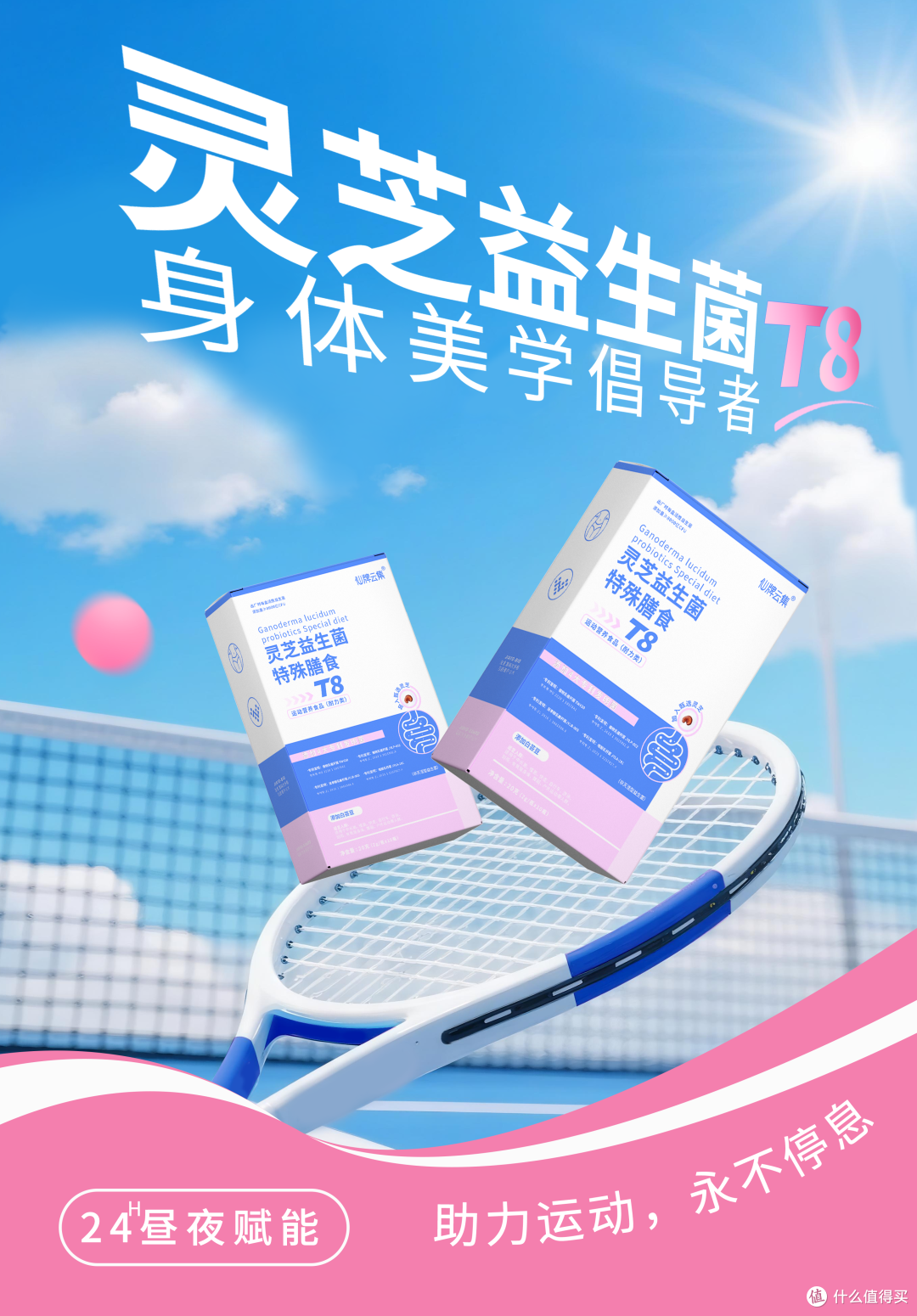 改善免疫力的灵芝推荐几款 优质品牌大盘点