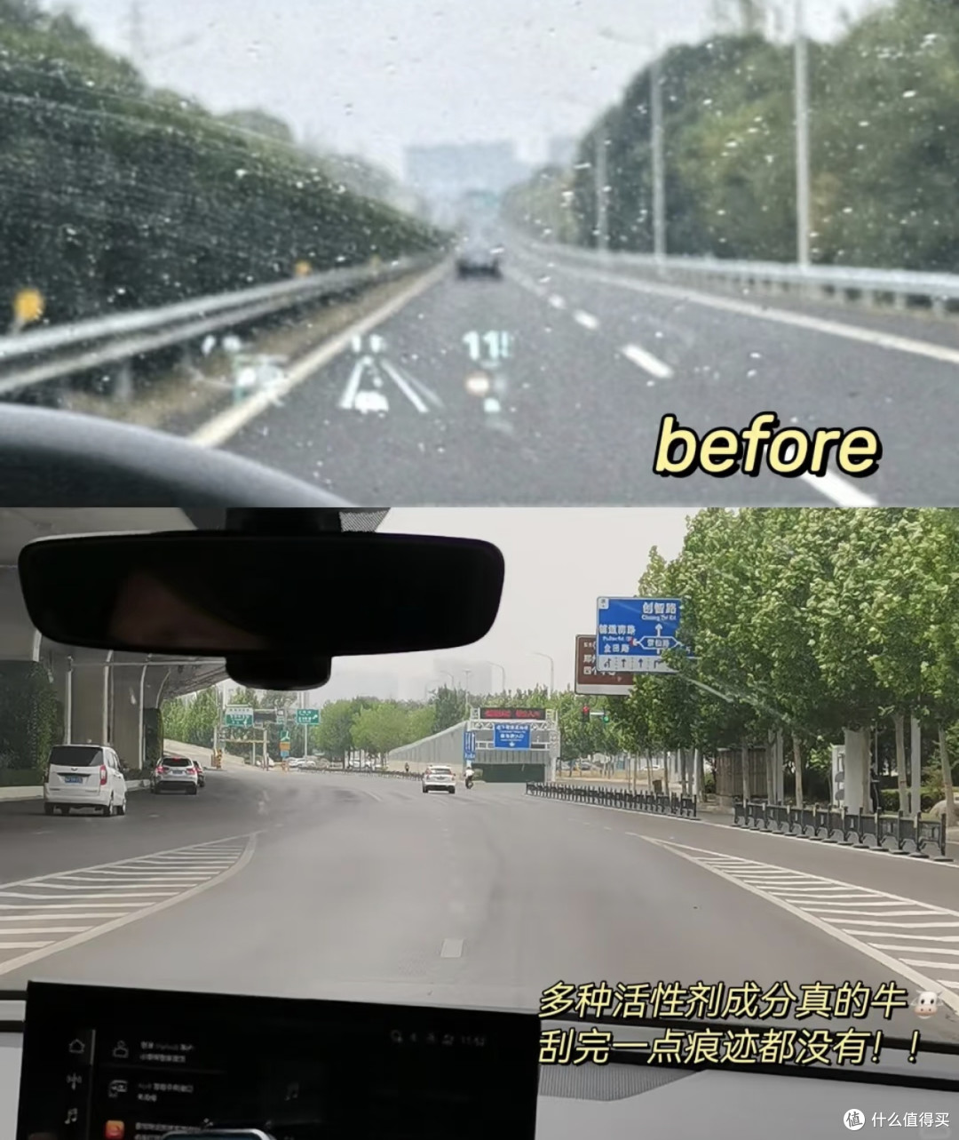 健澈玻璃水：夏季车窗清洁必备
