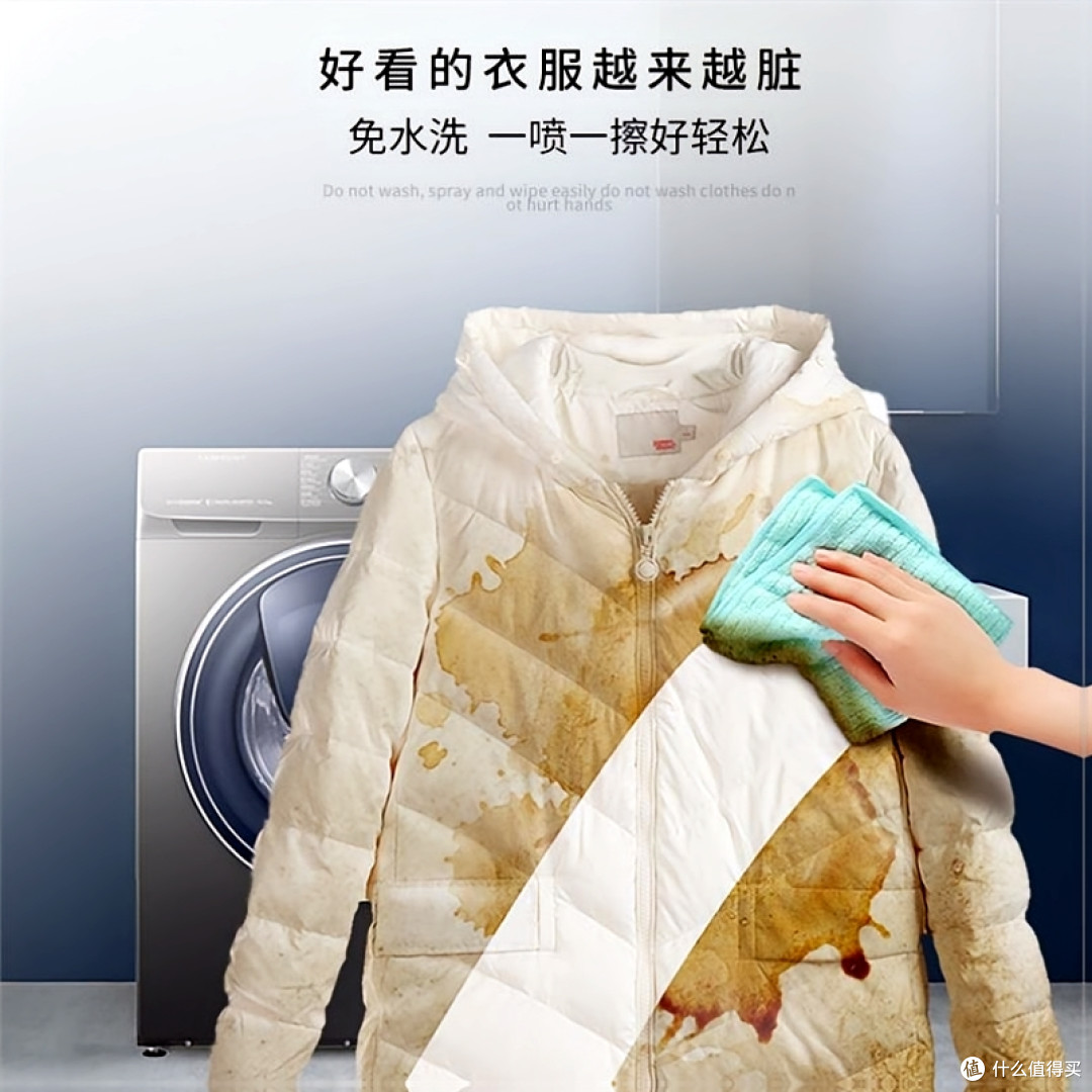 泰克斯乐干洗剂:冬季羽绒服的清洁好物