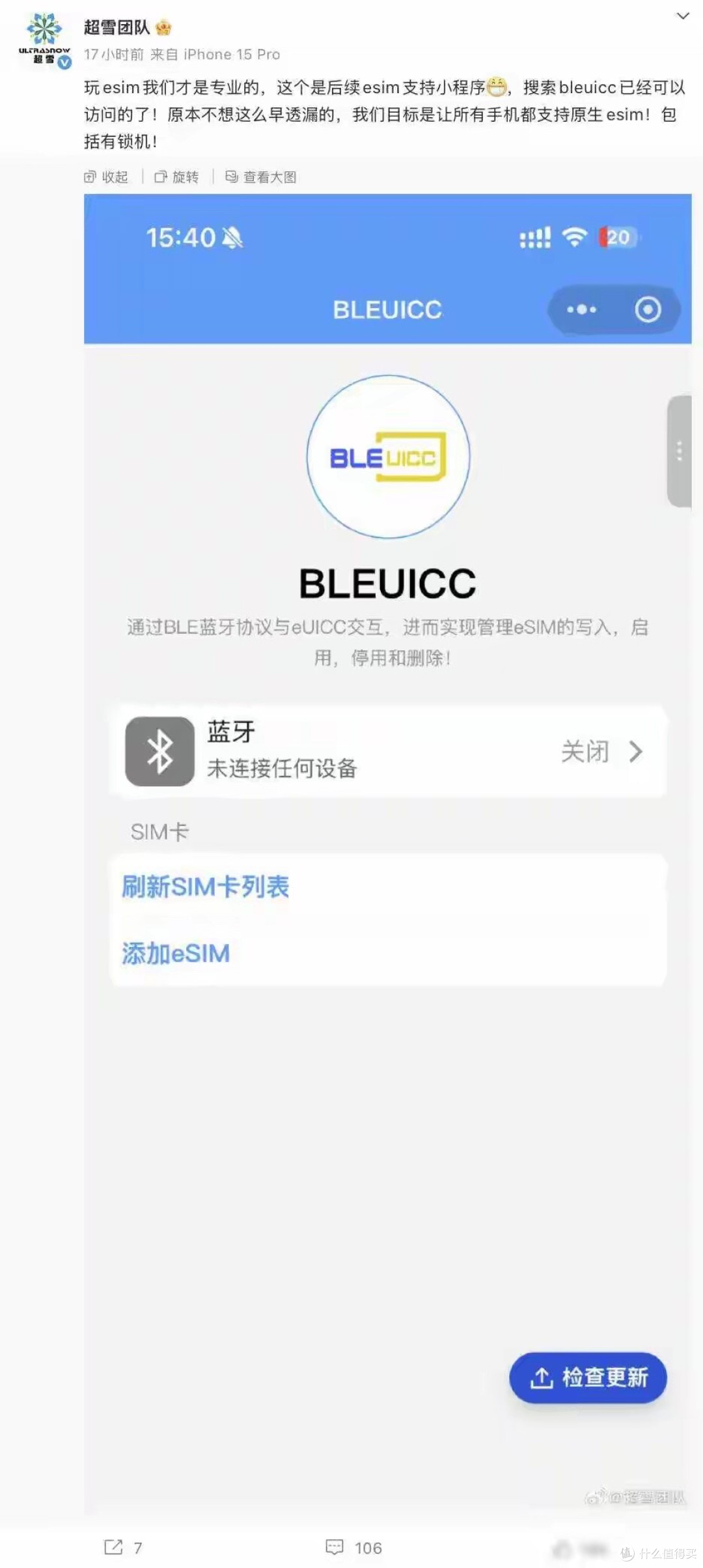 iPhone Air突然能插卡?超雪团队捅破苹果无卡谎言,eSIM暗藏玄机