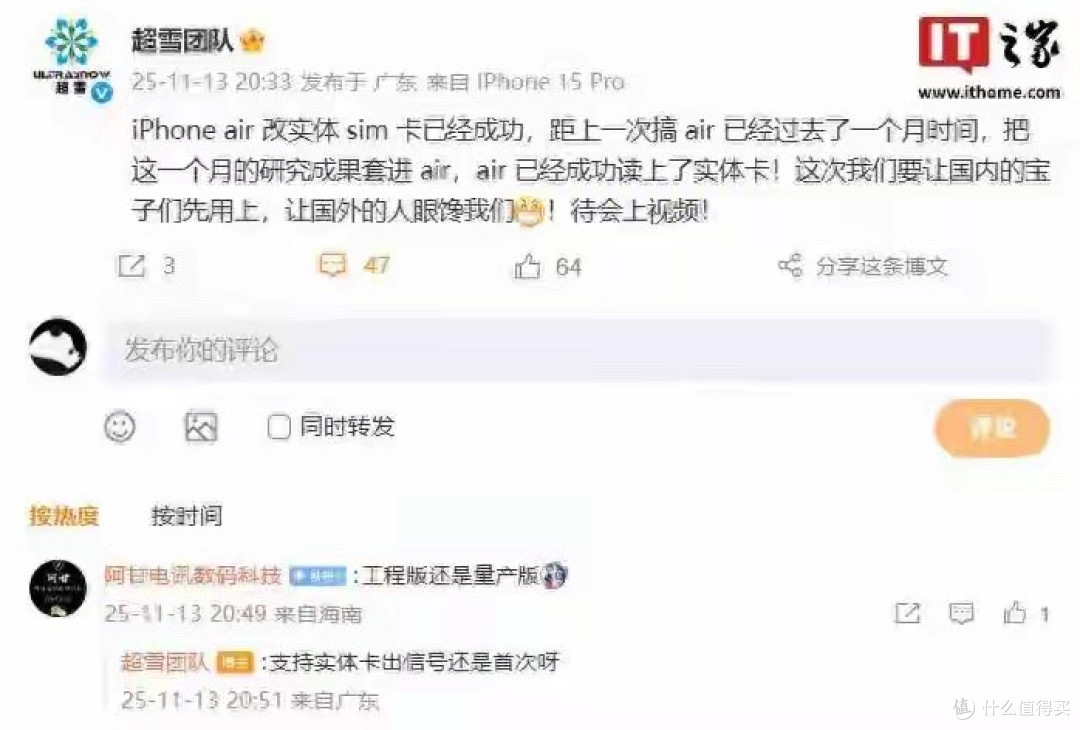 iPhone Air突然能插卡?超雪团队捅破苹果无卡谎言,eSIM暗藏玄机