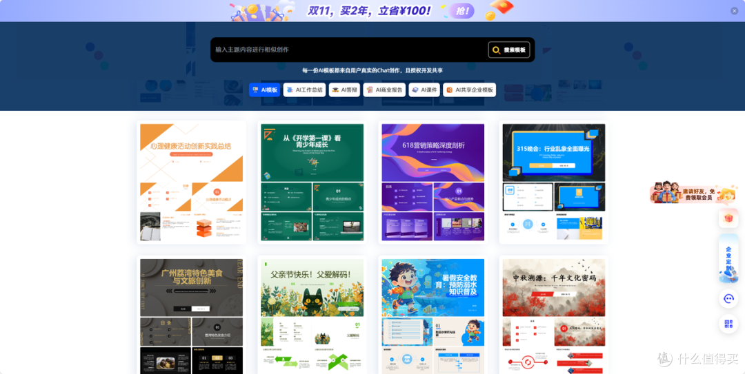 效率拉满:这款AI PPT工具用海量模板让你3分钟搞定PPT