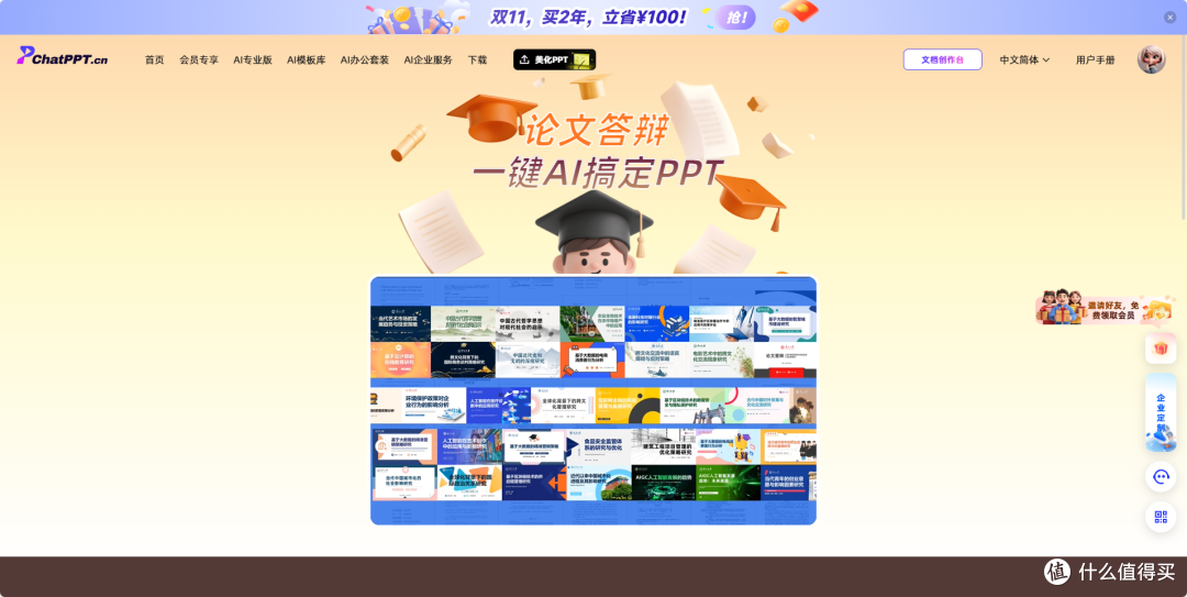 效率拉满:这款AI PPT工具用海量模板让你3分钟搞定PPT