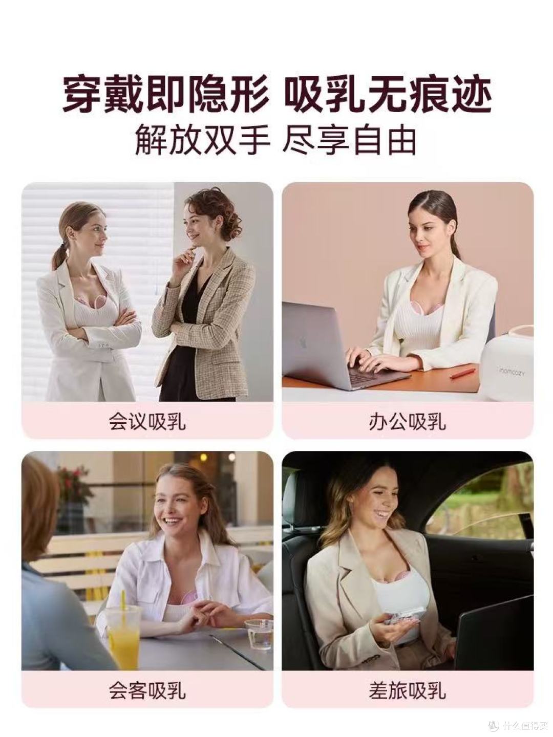 Momcozy M9吸奶器封神!职场宝妈+背奶族必入的隐秘神器✨