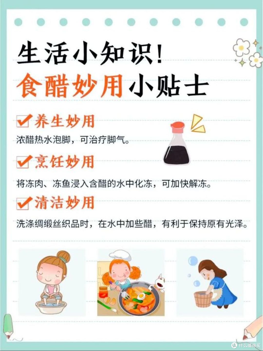 厨房小妙招,怎样巧用醋?你了解多少?