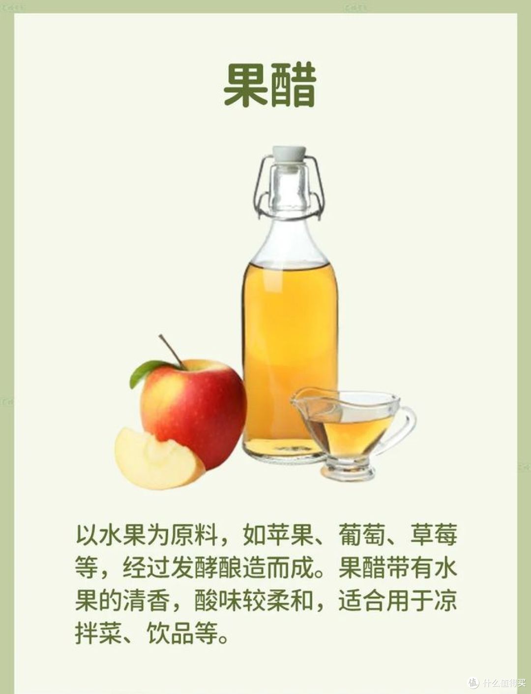厨房小妙招,怎样巧用醋?你了解多少?