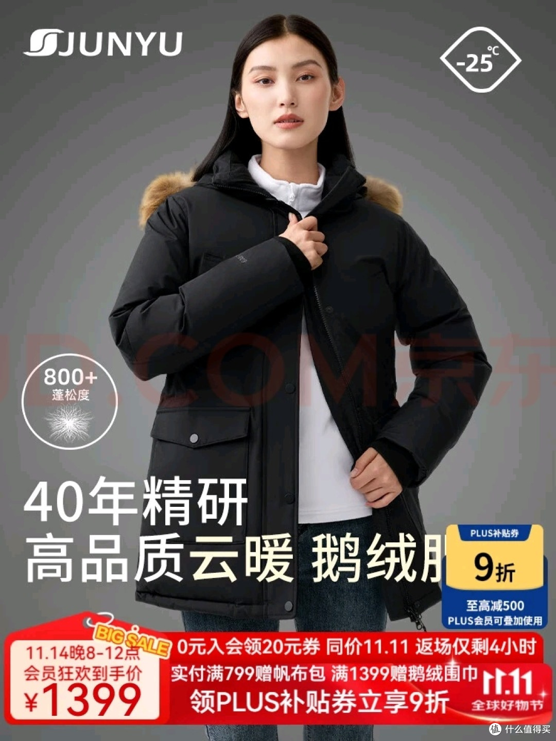君羽800高蓬女款中长款羽绒服:工装风与保暖性