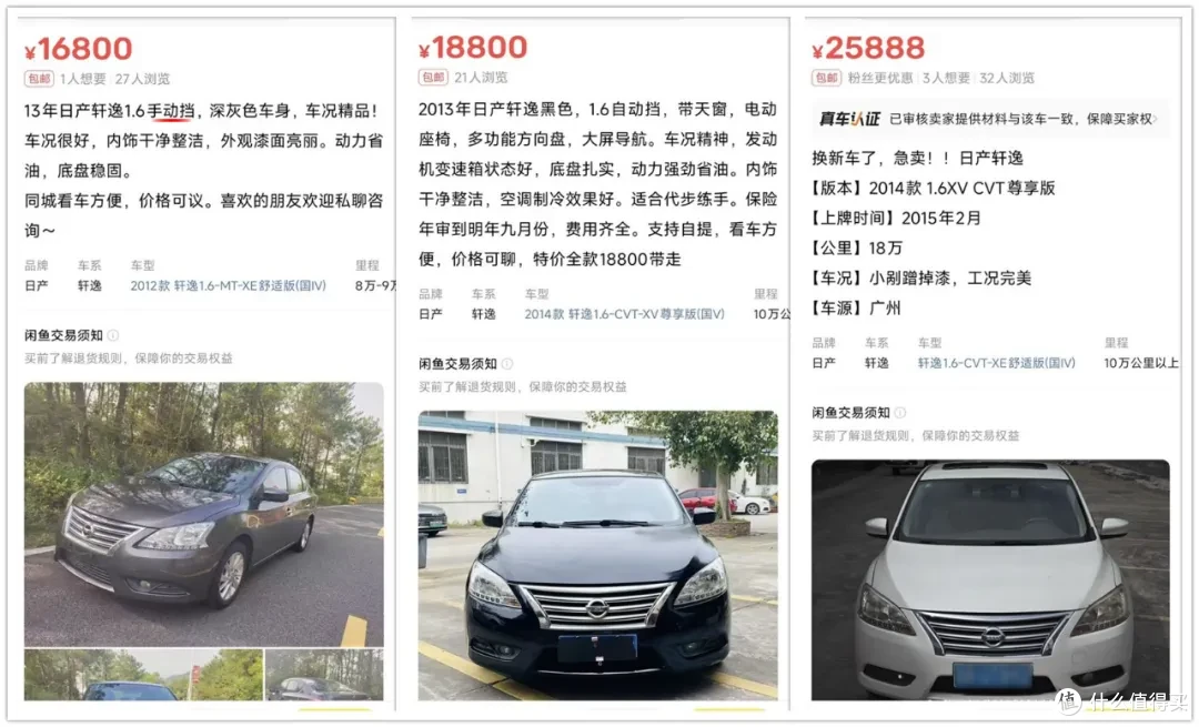 当年十多万的最美家用车，如今闲鱼卖1.68万，后排有“大沙发”