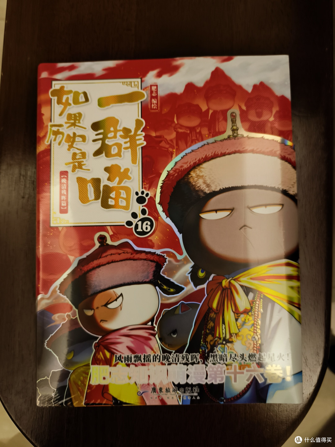 特典版开箱！历史喵第16卷惊喜满满