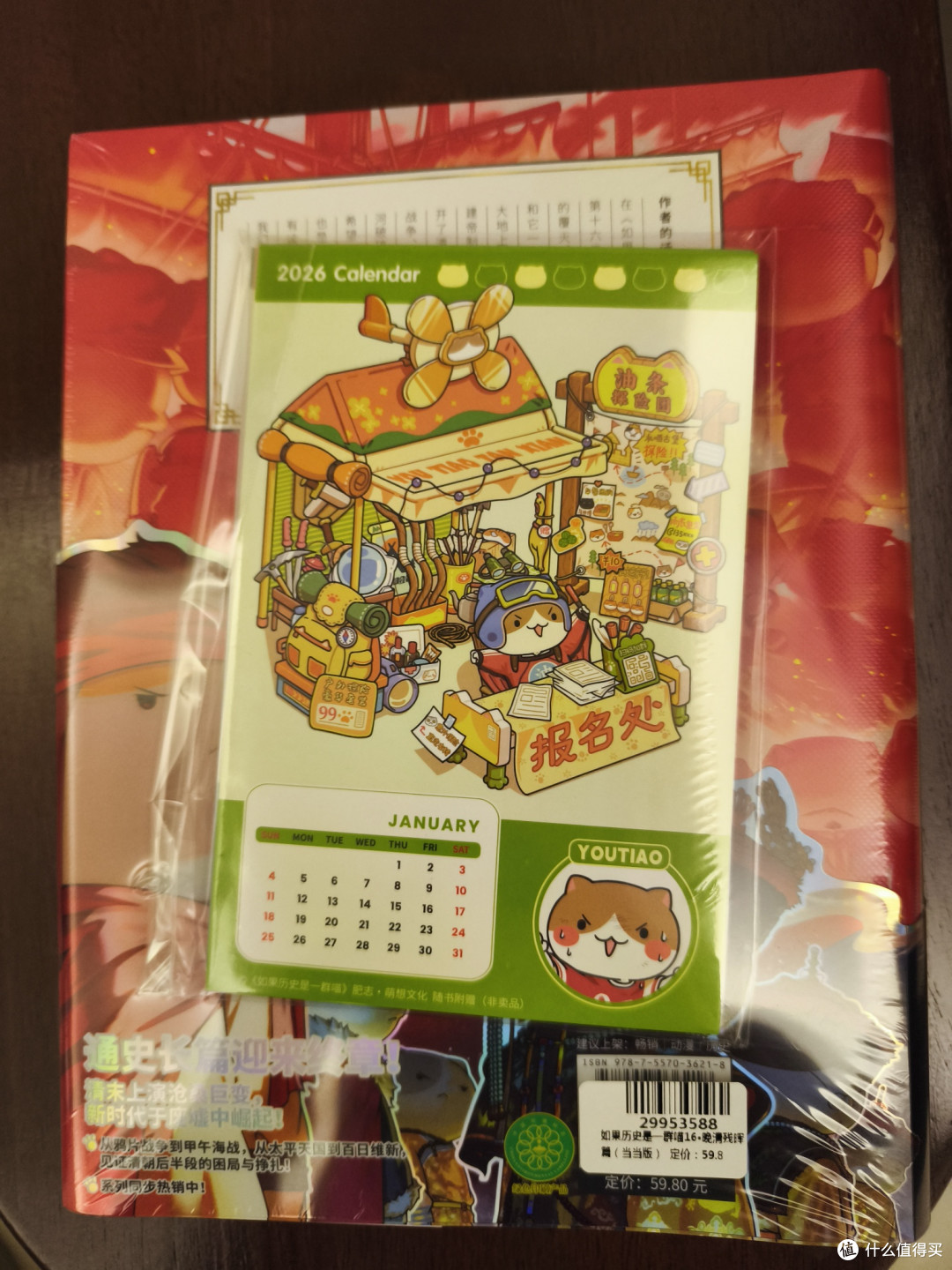特典版开箱！历史喵第16卷惊喜满满