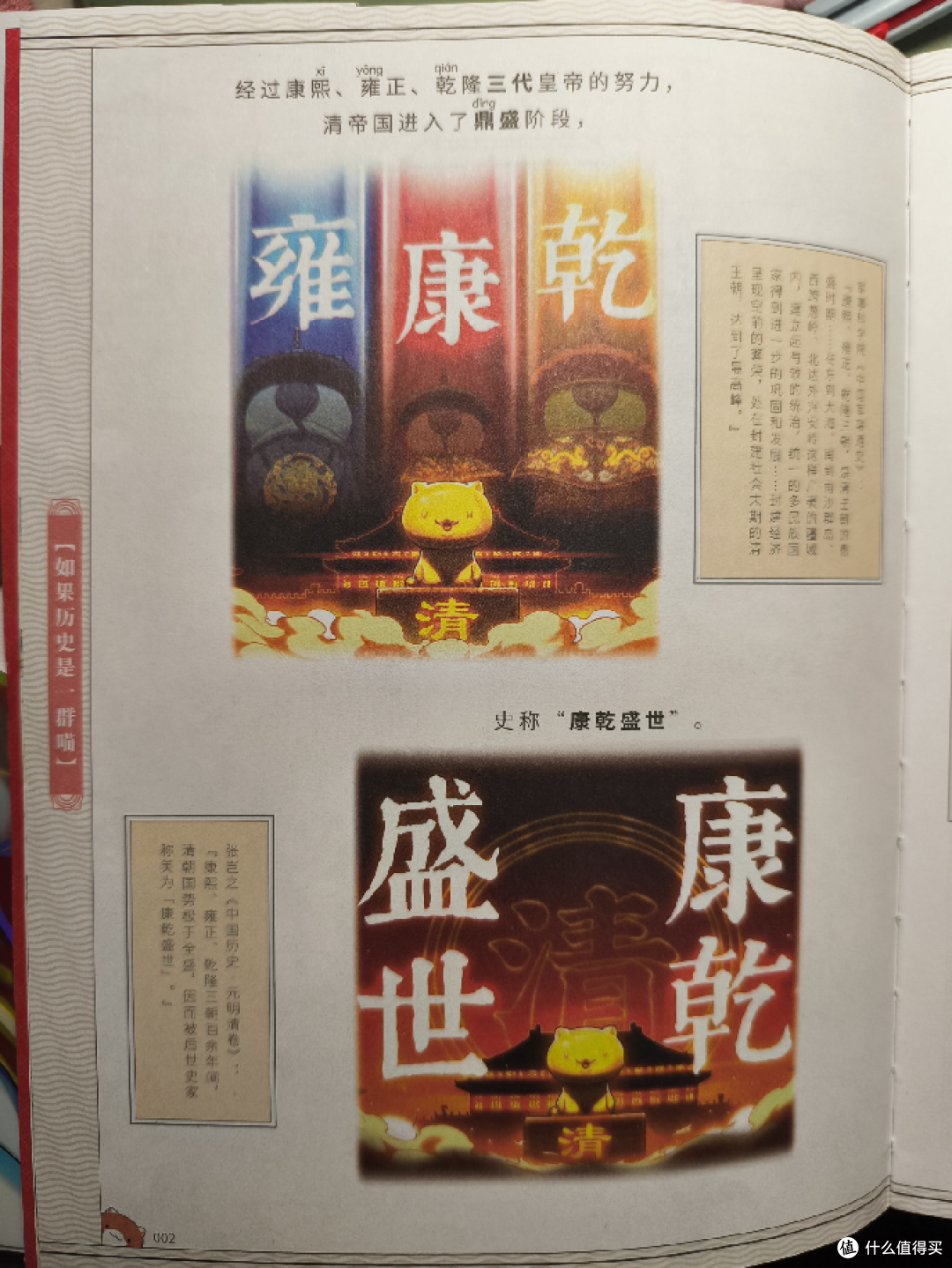 特典版开箱！历史喵第16卷惊喜满满