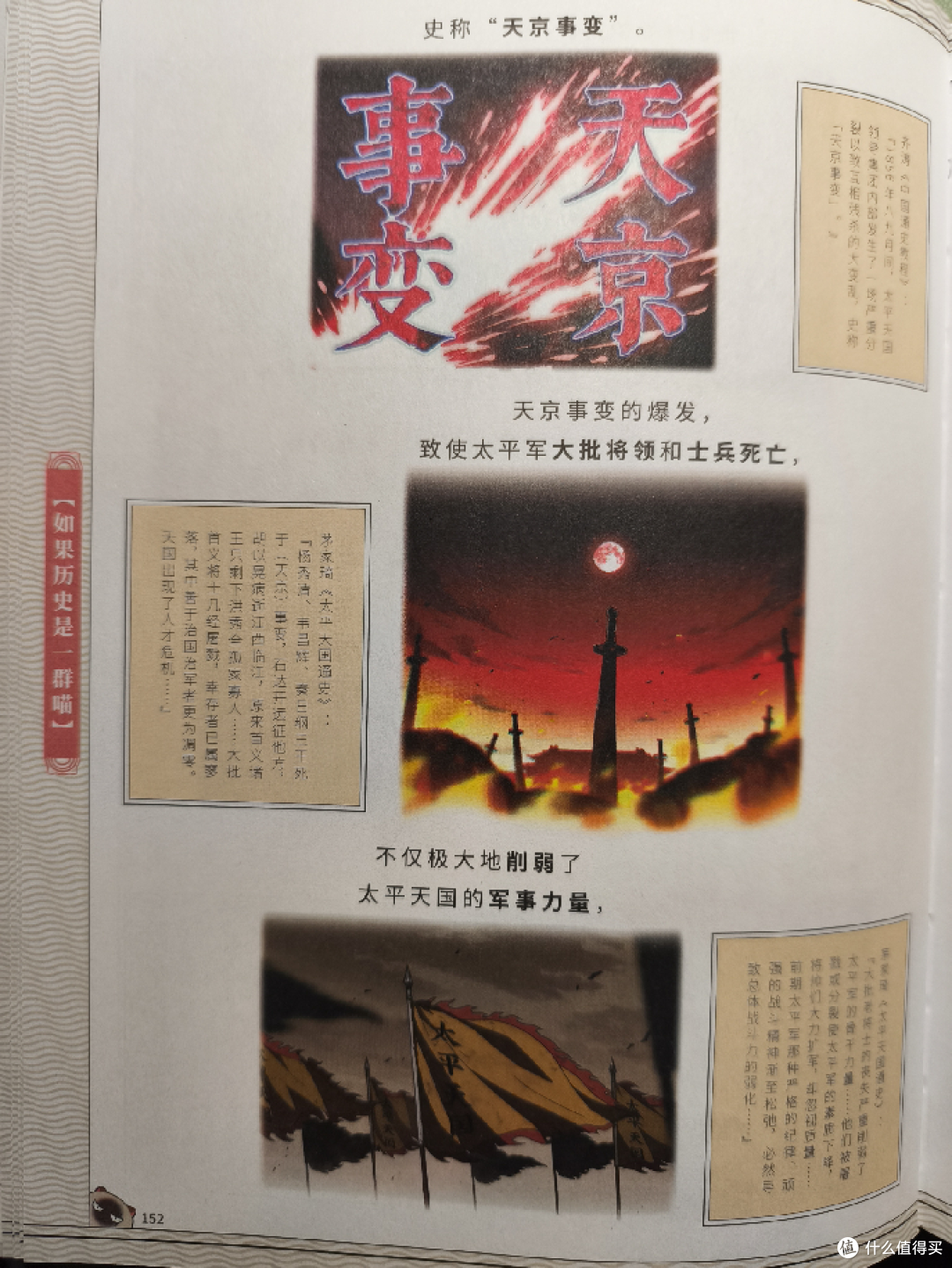 特典版开箱！历史喵第16卷惊喜满满
