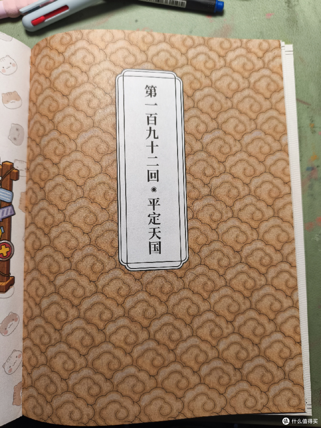 特典版开箱！历史喵第16卷惊喜满满
