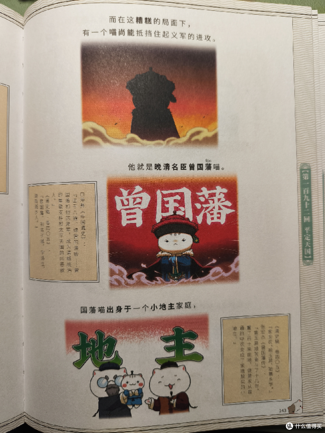 特典版开箱！历史喵第16卷惊喜满满