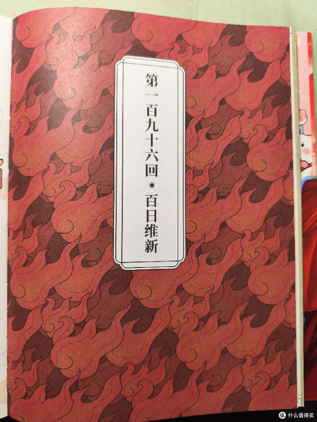 特典版开箱！历史喵第16卷惊喜满满