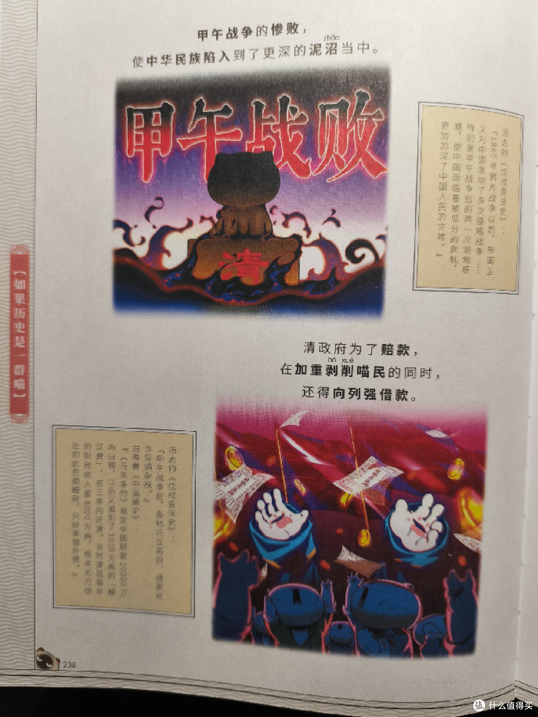 特典版开箱！历史喵第16卷惊喜满满