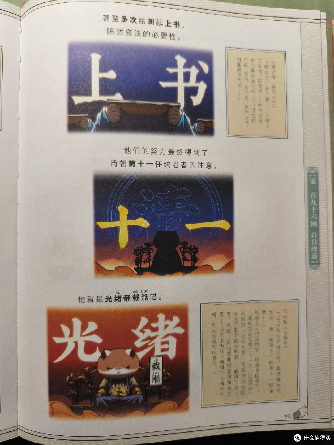 特典版开箱！历史喵第16卷惊喜满满
