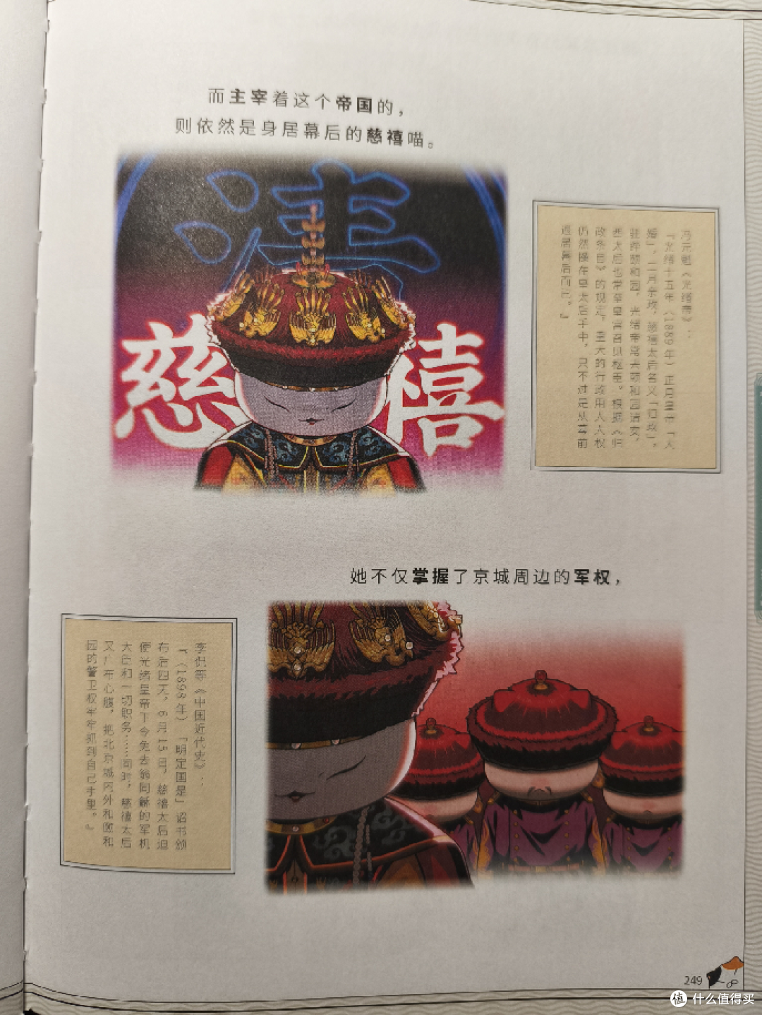 特典版开箱！历史喵第16卷惊喜满满