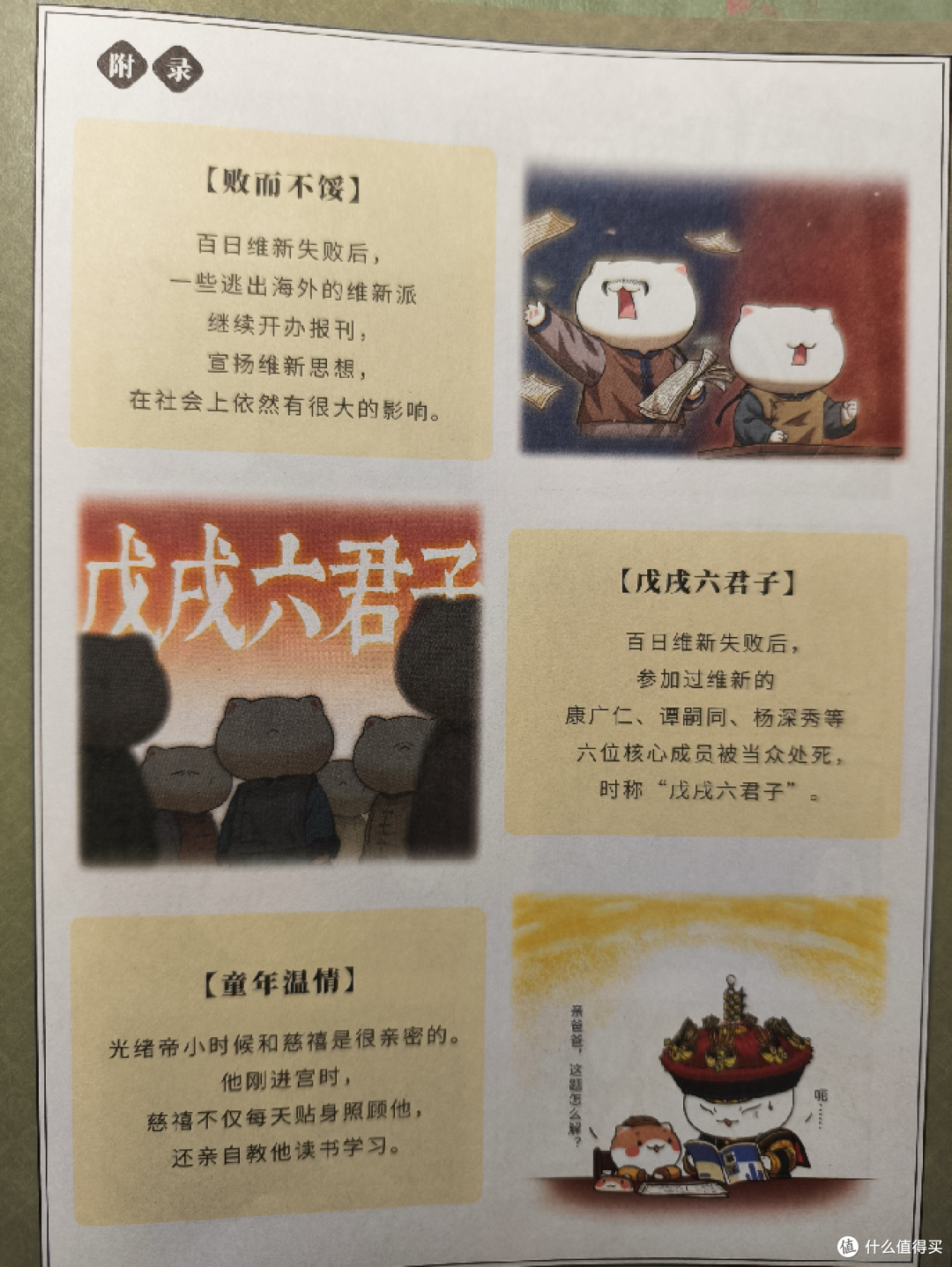特典版开箱！历史喵第16卷惊喜满满
