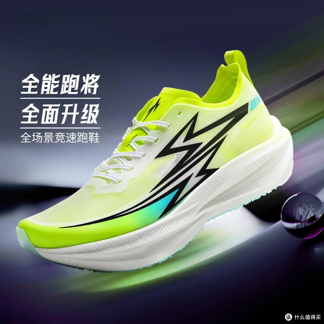 燃动力轻燃1.0：体考提速利器