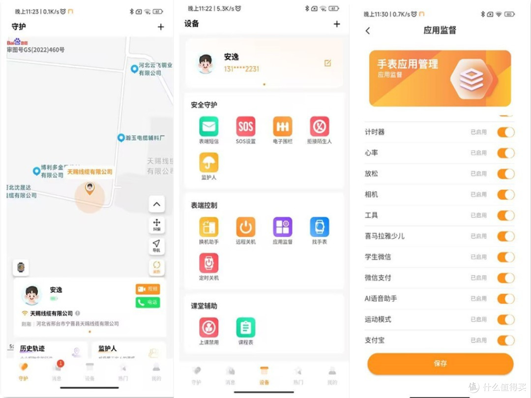 拒绝“续航焦虑”Baehug宝护光X8换电青少年电话手表可以这么玩转