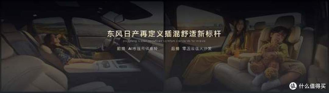 同级第一大电池长续航插混 东风日产插混轿车N6开启预售