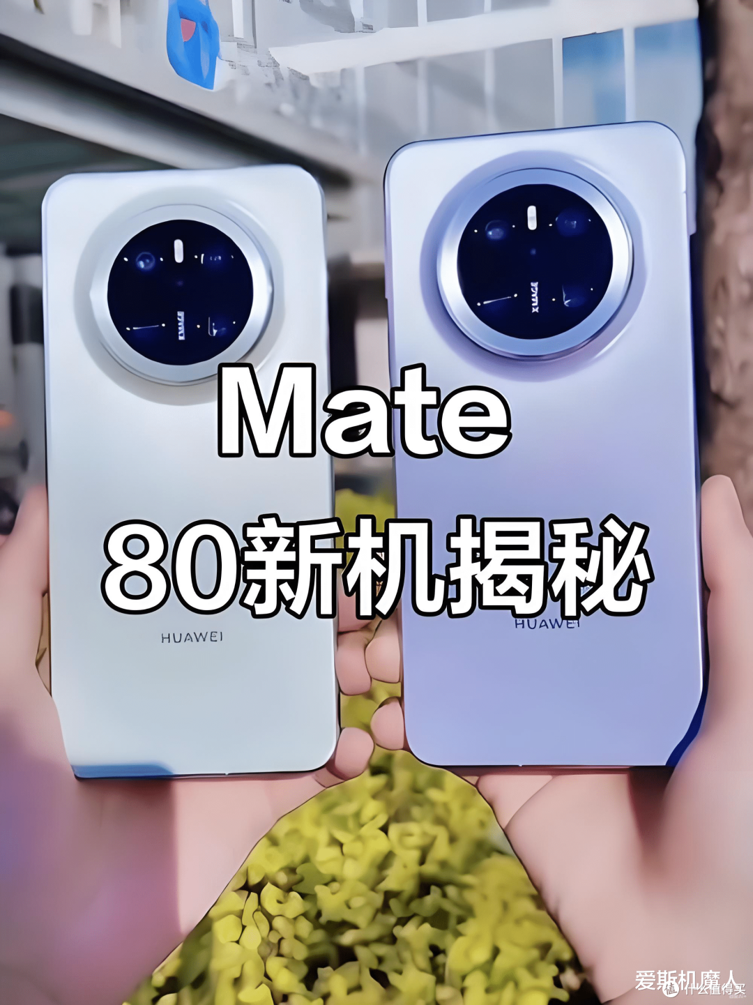 华为Mate 80全系标配3D人脸识别,麒麟9030要让高端市场变天了!